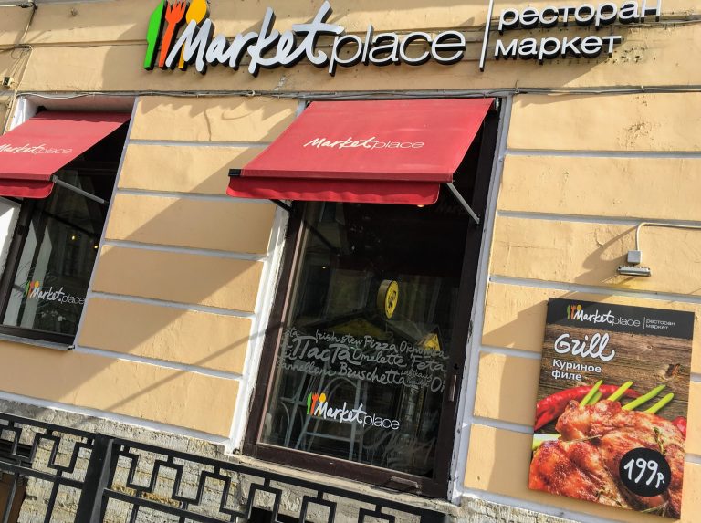 Onde E O Que Comer Dicas De Restaurantes E Caf s Em S o Petersburgo onde-e-o-que-comer-dicas-de-restaurantes-e-caf-s-em-s-o-petersburgo